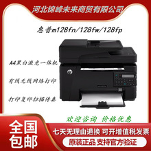惠普m128fn/128fw/128fpA4黑白激光打印机复印扫描传真一体机家用