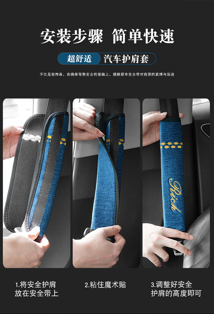 Four Seasons car safety belt protective cover universal shoulder protective cover extended version large truck taxi wear-resistant protective cover