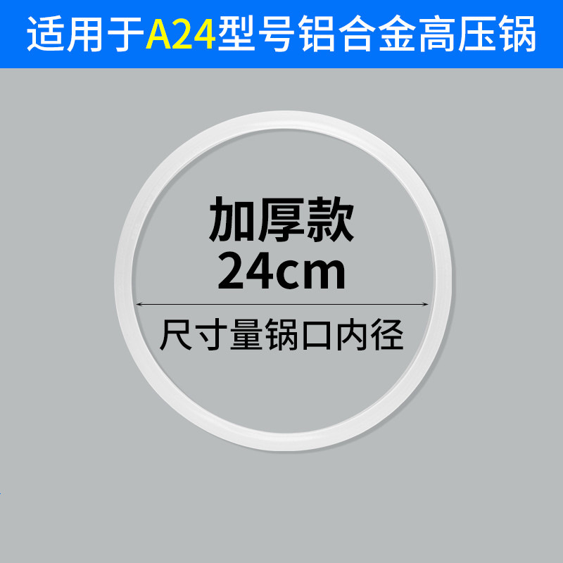 Supor Aistar 알루미늄 냄비 내경 24CM에 적합