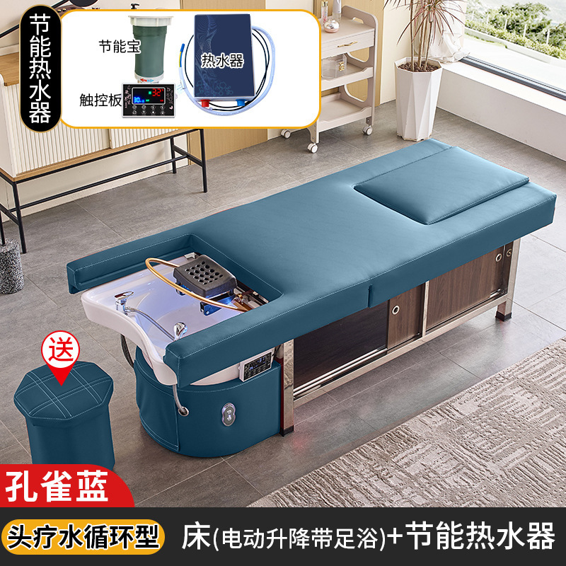 ハイエンド電動ベッド美容院専用シャンプーベッドマッサージベッドマッサージベッドマッサージベッド水循環くん蒸足浴潮|undefined