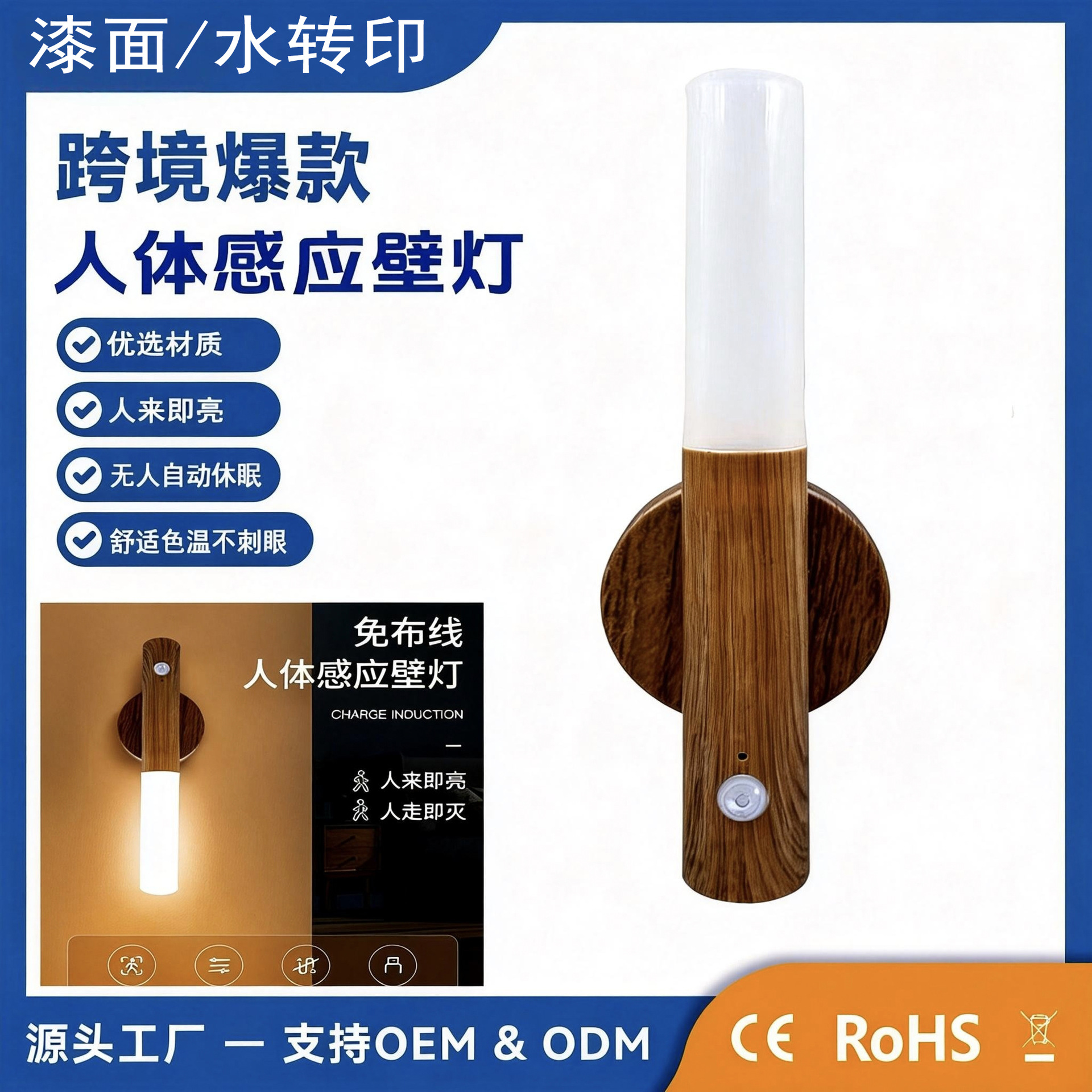 Lámpara de pared inteligente de inducción del cuerpo humano lámpara nocturna LED hogar carga luz de atmósfera pasillo madera madera