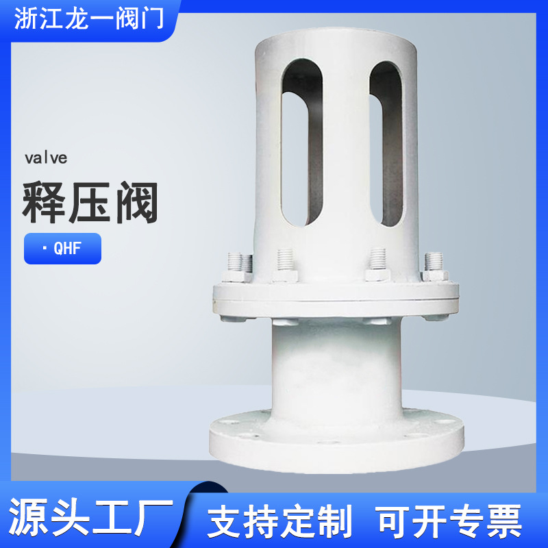 QHF-150风包释压阀 压力储气罐高压风机煤矿用释压阀