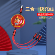 马年数据线伸缩一拖三收纳快充5A数据线三合一数据线企业logo礼品