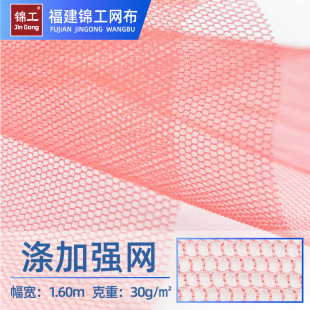 Hexagonal Mesh Cloth Bag Soft and Hard Mesh Fabric Polyester Laundry Bag Nylon Fishing Mesh Wedding Dress Mosquito Net Fabric