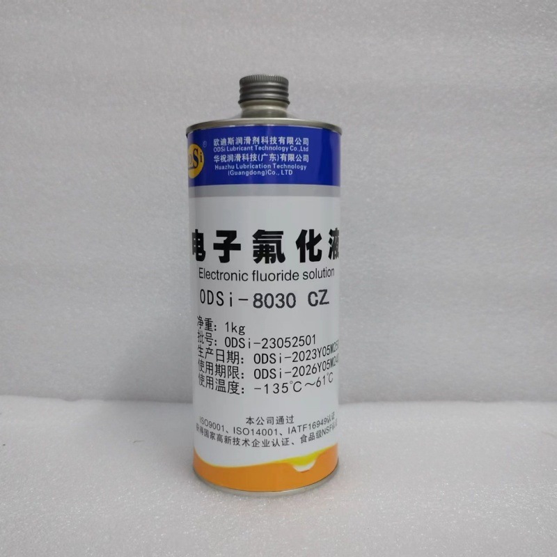 ODSi-8030 CZ  电子氟化液