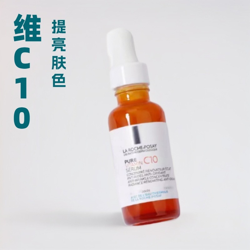 理F泉维C10精华液抗氧化10%VC烟酰胺温和舒缓修复紧致提亮肤色|undefined