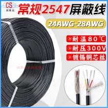 ��Ҏ2547#24-26-28AWG�����p�@�� 2о3о4о��̖�����l����B�Ӿ�