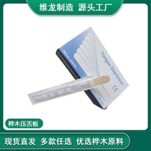 一次性木制压舌板 150mm独立单支包装 100支盒装压舌片