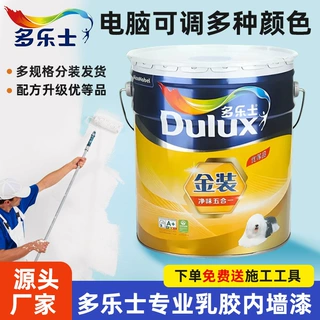 多乐士专业净味高级内墙漆乳胶漆面漆防霉耐擦旧墙翻新水性涂料