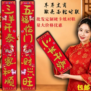 硬卡纸植绒金粉入户门对联立体烫金高档福字贴生肖对贴摆地摊年画