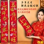 烫金生肖立体高档福字贴