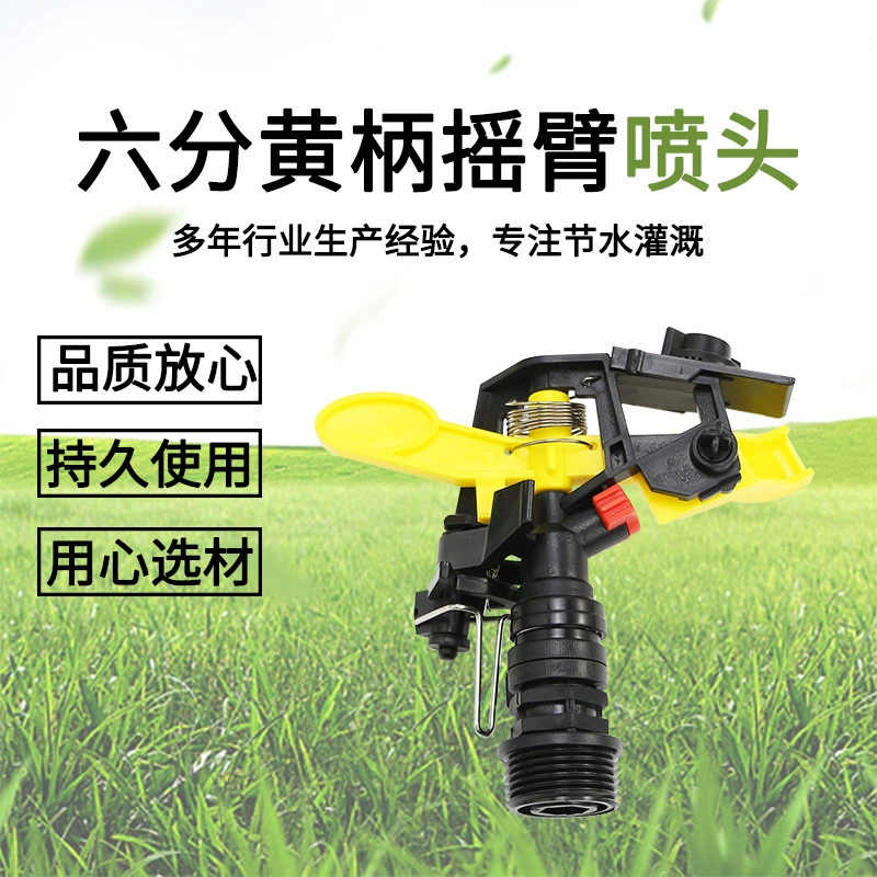 6 пунктов желтого пластикового качания вращающегося коромысла сопла управляемого угла газон Садоводство спринклерное охлаждение