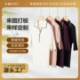 定制夏季半袖修身针织衫