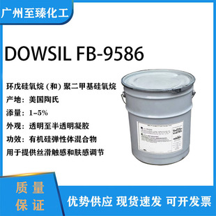 ���� DOWSIL FB-9586 �ЙC�菗���w��֬ ���yƷ��Ĥ�� 100g��ӆ