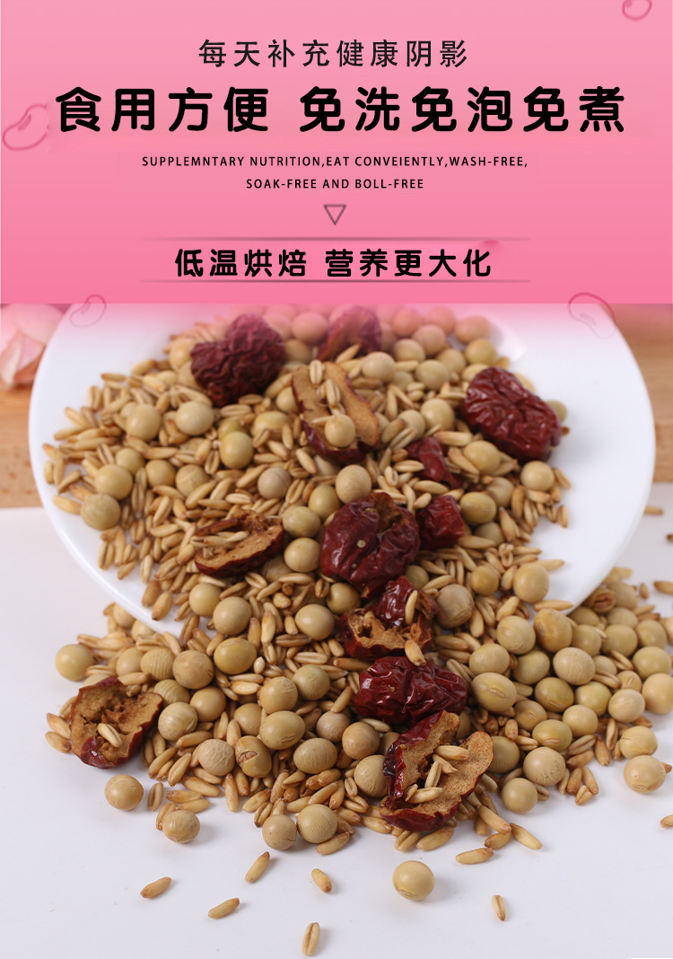 红枣豆浆原料_07.jpg