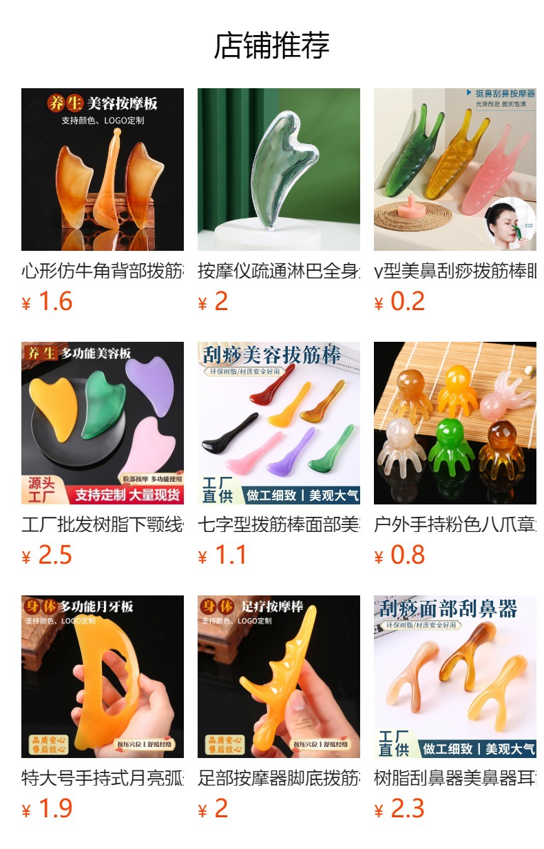 预览状态下无法点击,发布后,可点击跳转到对应的商品页面
