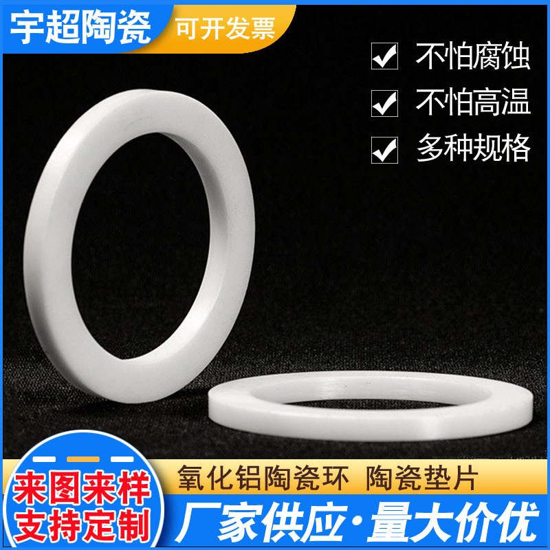 供应氧化铝陶瓷环 氧化锆陶瓷圈 绝缘陶瓷配件电子精密结构陶瓷件