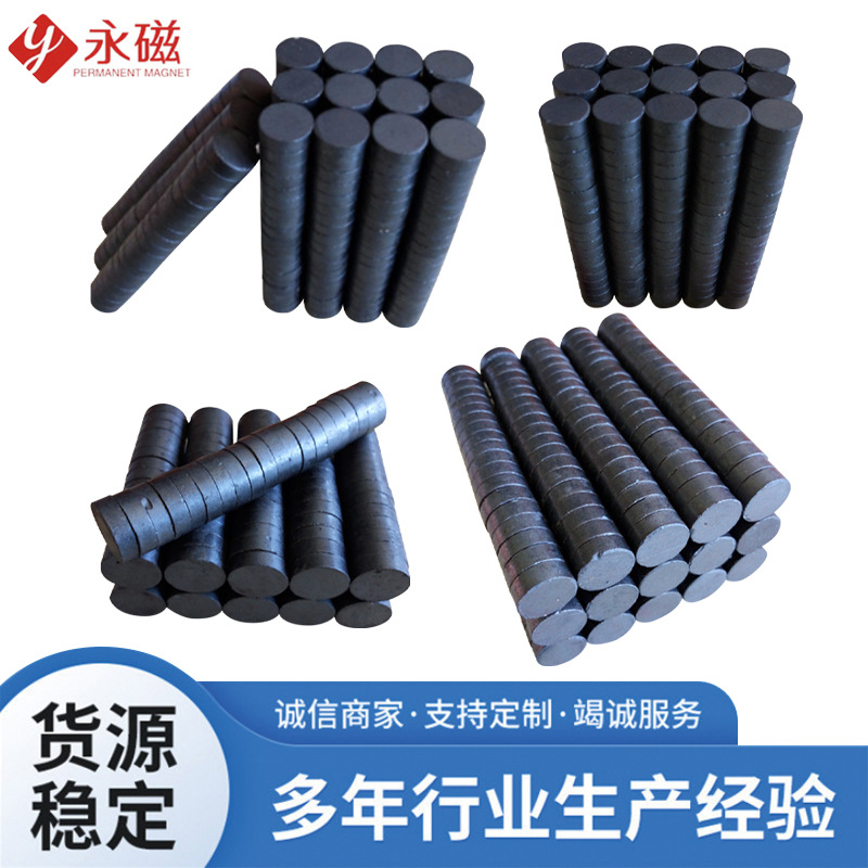 铁氧体普通磁铁 圆形黑色异性磁铁 10*3 12*3 15*3 18*3 20*3现货