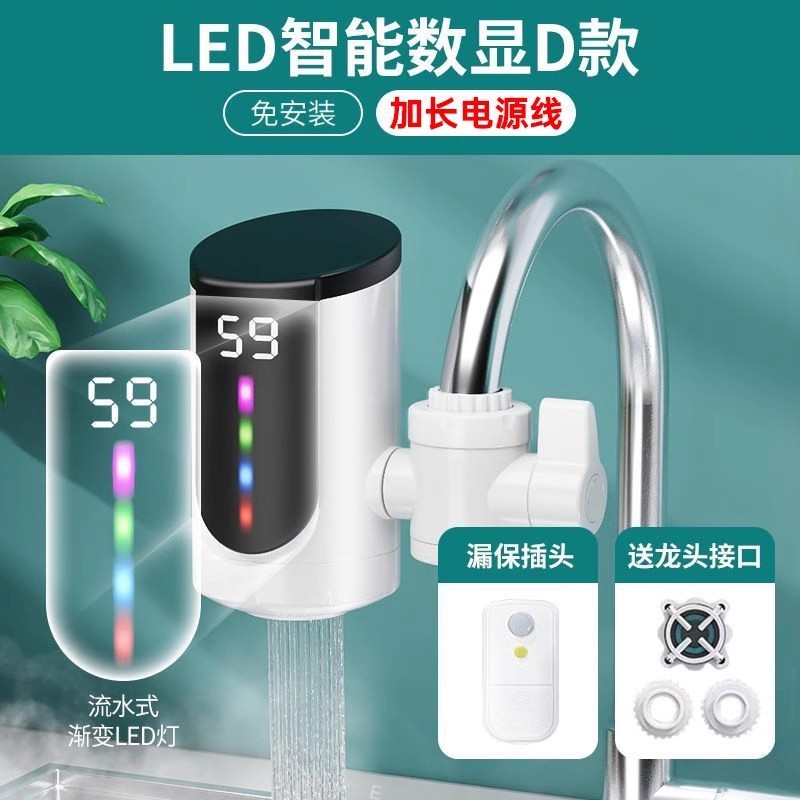 即热式电热水龙头厨房宝快速恒温家用电加热自来水过水热水器|undefined