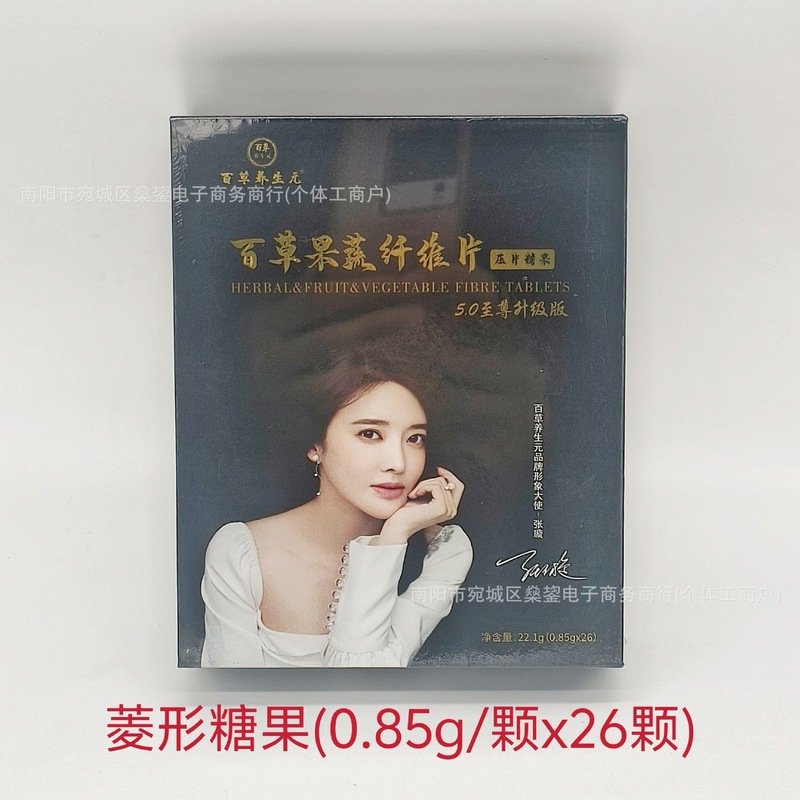 百草養源茶百草茶植物茶花草茶袋直売卸売り百草養元茶百草養生元|undefined
