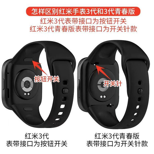 Watch strap
