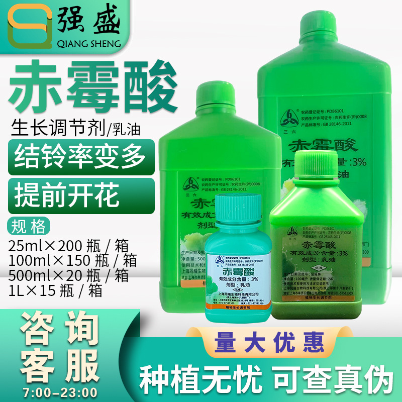 Shanghai Tongrui Sanliu 3% Gibberellic Acid Gibberellin 920 Plant Growth Regulator for Increasing Plant Weight and Ensuring Uniform Seedling Growth