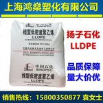 LLDPE 扬子石化2650粒（粉）高流动性PE 熔指60线性低密度聚乙烯