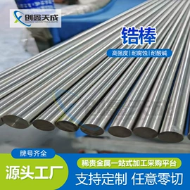 钛及钛合金材;钼;铪