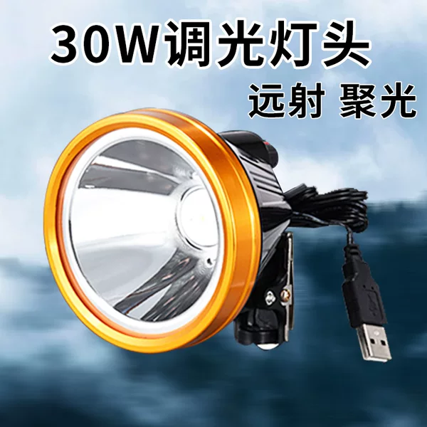Fisherman's Treasure usb fishing lamp holder external charging treasure blue light lamp holder dimming lamp outdoor night fishing lamp yellow white light