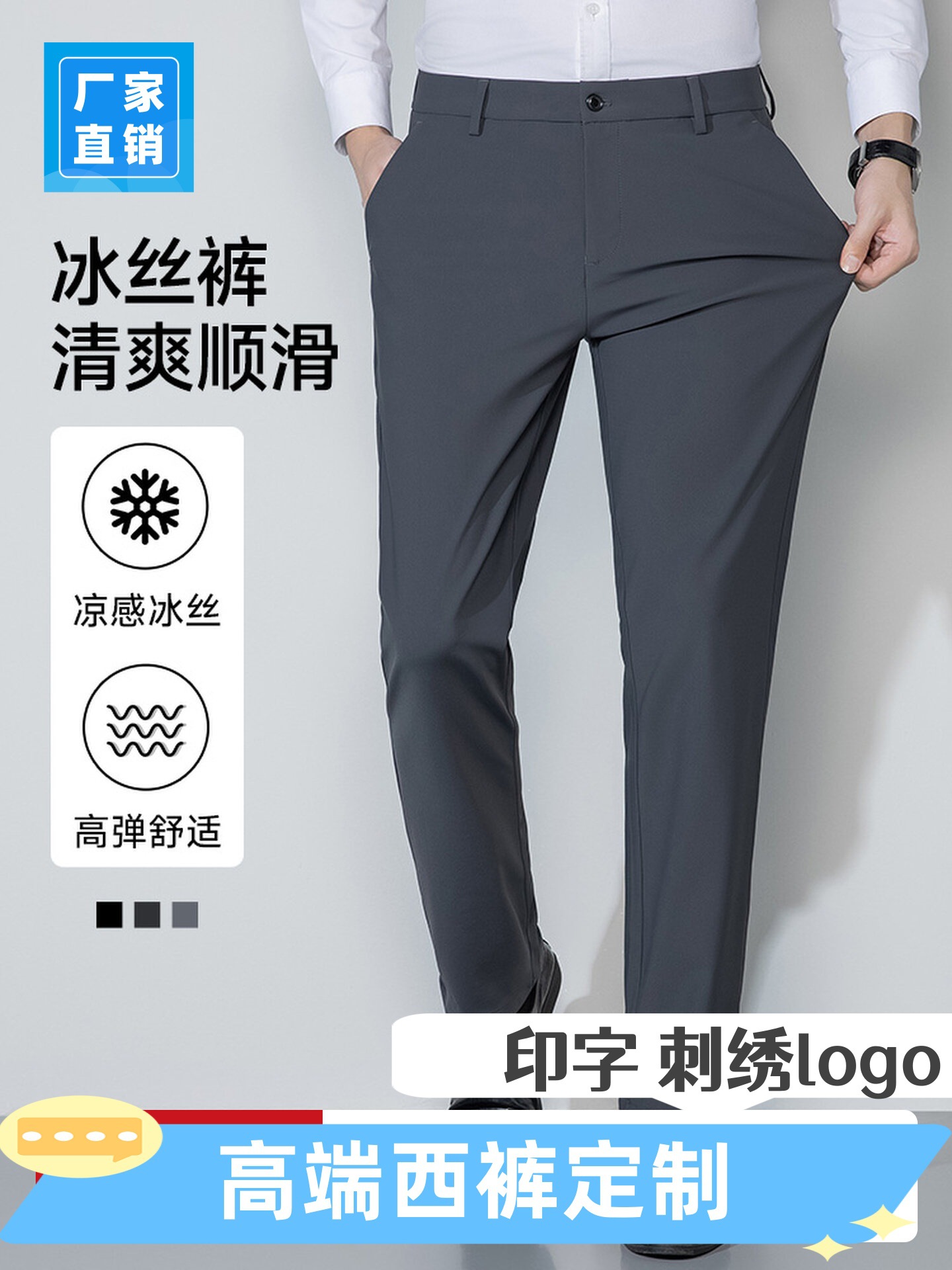 Men's Casual Trousers 2026 Summer Thin Style Men's Pants Cool Ice Silk Straight-Leg Long Pants
