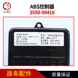 Pure Electric ECU Kemi ABS Controller 3550-00416 Компьютерная плата 10R-021431 CM4XL-21V1F