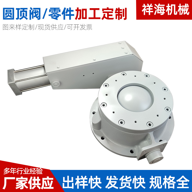 圆顶阀电力除灰系统气动DN200入料直行程旋转阀进料阀球形阀卸料