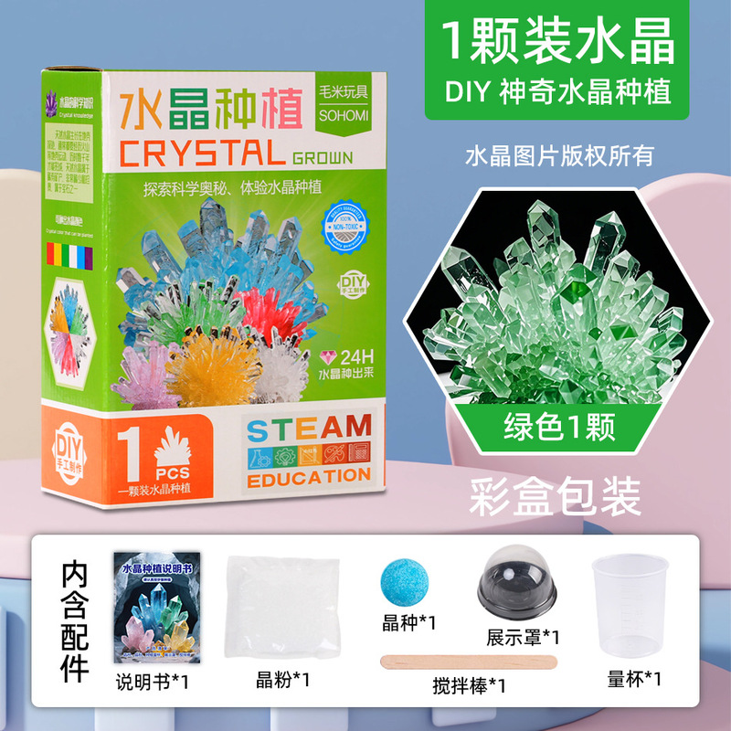 子供の植え付けクリスタル実験セット手作り DIY 健康成長小学生知育玩具科学化学|undefined