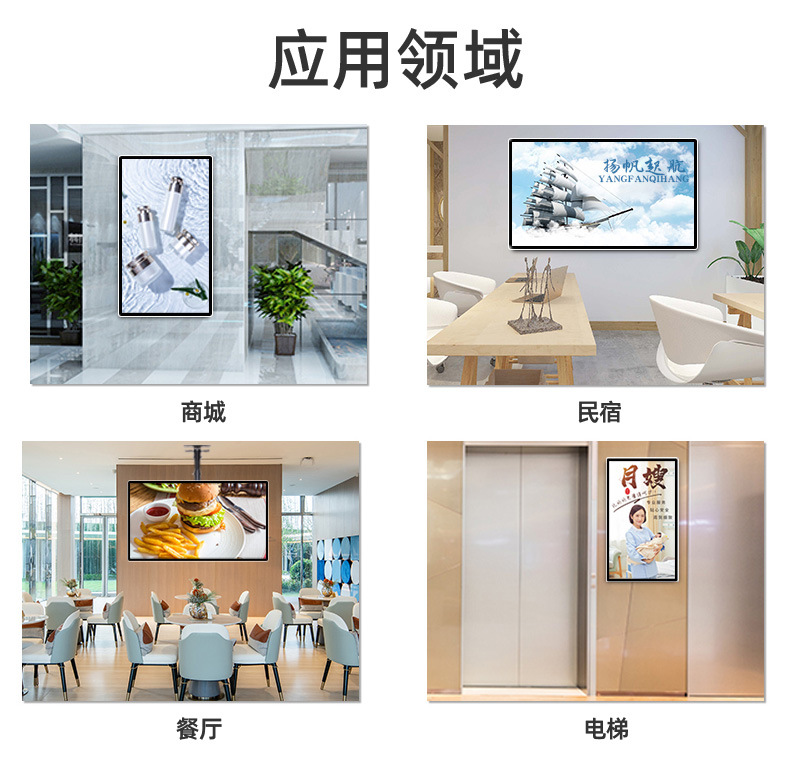 壁挂立式广告机790详情 (10).jpg