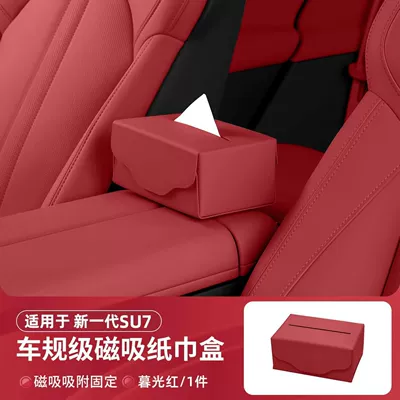 Car tissue box/set – Car, Dashboard Tissue Box - twilight-red-magnetic-tissue-box