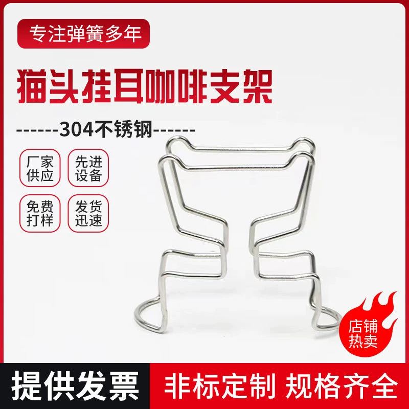 Производители поставляют высококачественную нержавеющую сталь 304 в Корейском стиле, подвесной кронштейн для слива кофе, фильтровальная бумага, ручной держатель для кофе