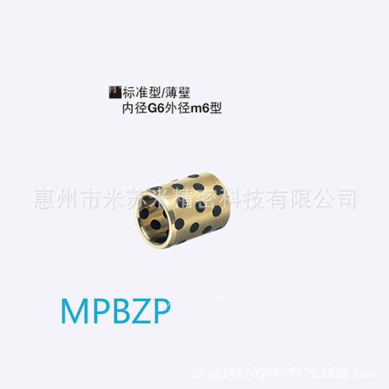 无油衬套(铜合金直柱标准型) MPBZP25-16/20/25/30/40 代替米苏米