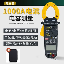 万用表;钳型表;红外测温仪