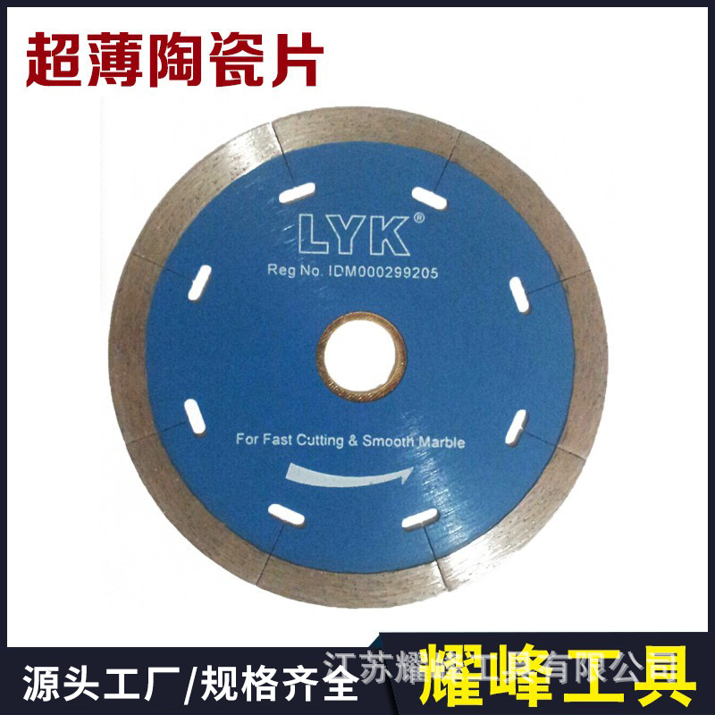 热压烧结超薄金刚石锯片 金刚石陶瓷片 玻化砖瓷砖专用锯片