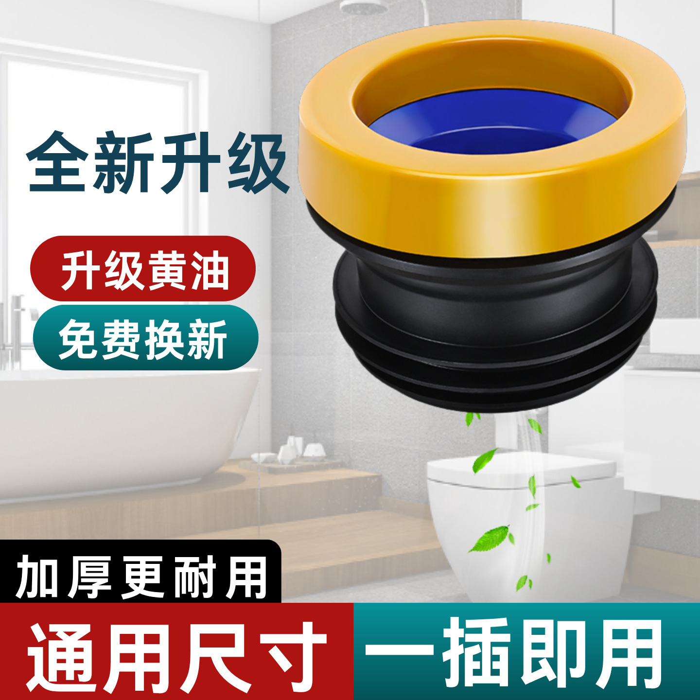 马桶法兰密封圈防臭垫圈加长通用防漏水神器坐便器配件大全硅橡胶
