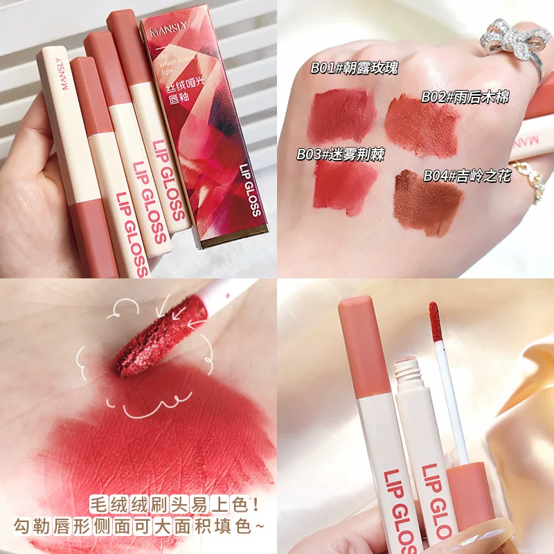 曼诗丽 Matte lip balm, помада-блеск для губ, стойкая подложка, помада, праймер макияжа, полупрозрачное затенение