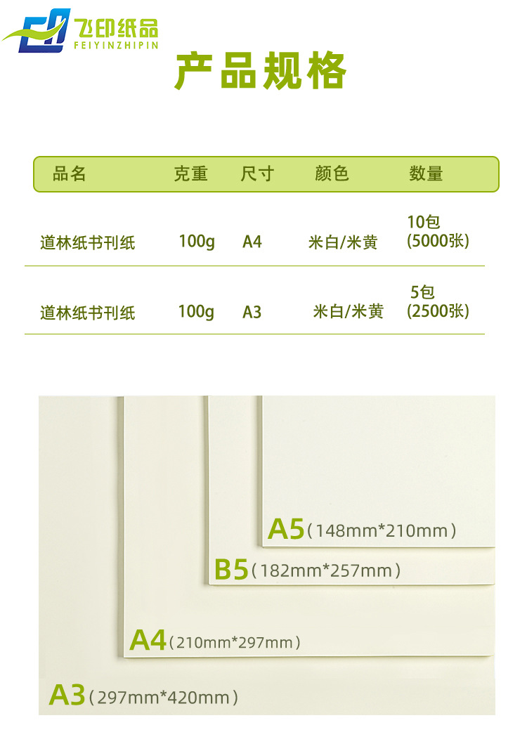箱?_06 100gA4&3白?.jpg