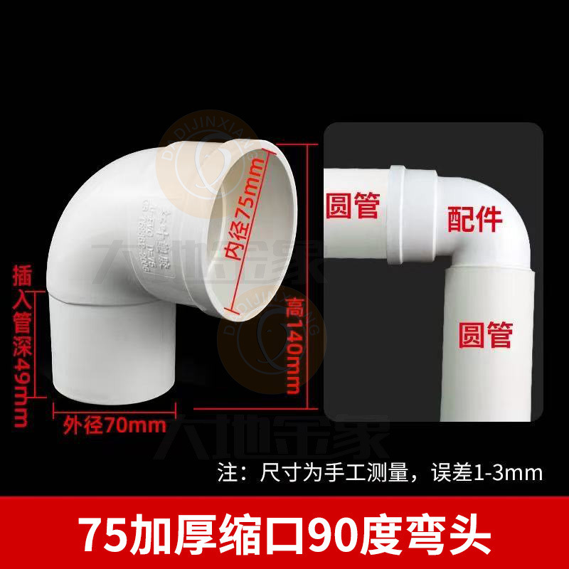 PVC内外插直接变径50弯头三通排水管接头补芯50缩口配件堵头地漏|undefined