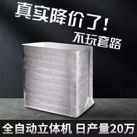 批发加厚铝膜珍珠棉保鲜袋大容量冷链食品脐橙快递外卖立体保温袋