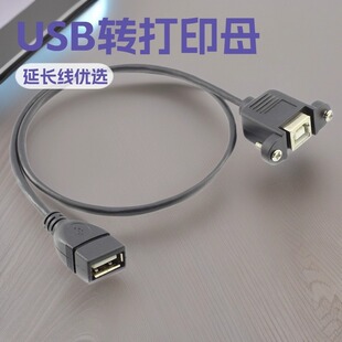 �S�ҹ��� USBĸ�D��ӡĸ���������L�� AF�DBF���ݽz�ה��������~