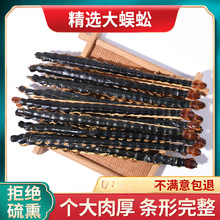 蜈蚣新货晒干10条湖北红头大蜈蚣整条蜈蚣干带竹签售蝎子干水蛭干