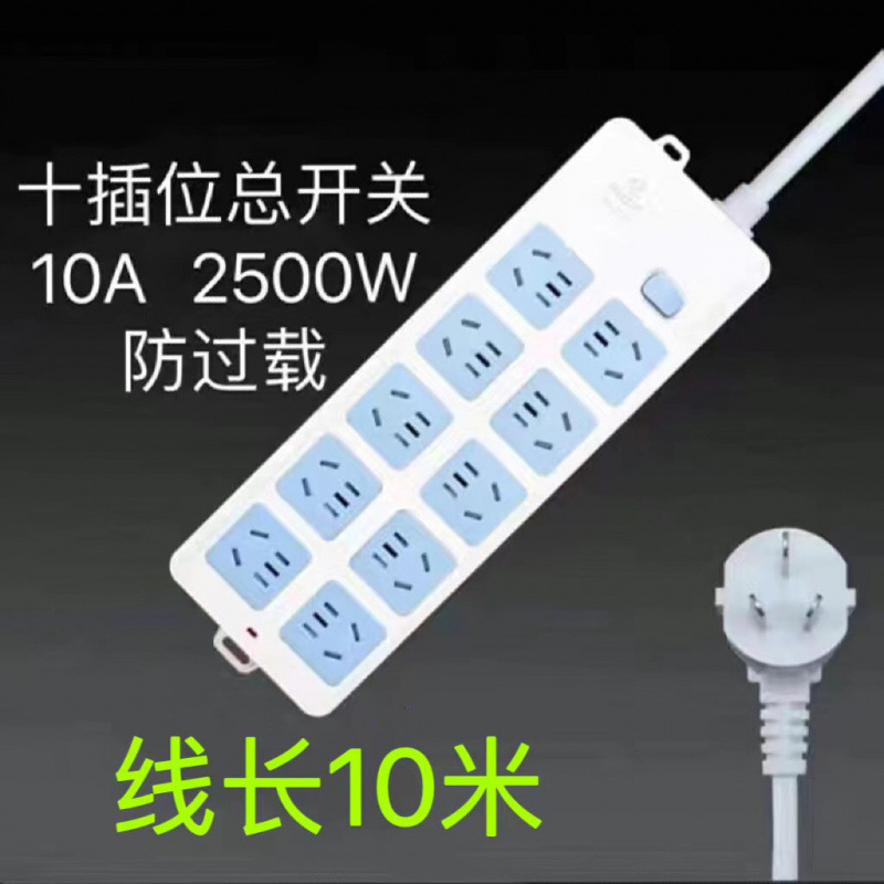 [Bull 정품] 잭 10개 + 스위치(과부하 방지) - 전체 길이 10m (굵은 선)