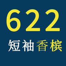 2026���¿��L����b�����B��ȹ622�����㙉ɫ
