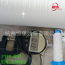 �W���o�z���ķ����νz0.1mm0.2mm �͸ߜ؞V�W�p�x��PTFE�νz