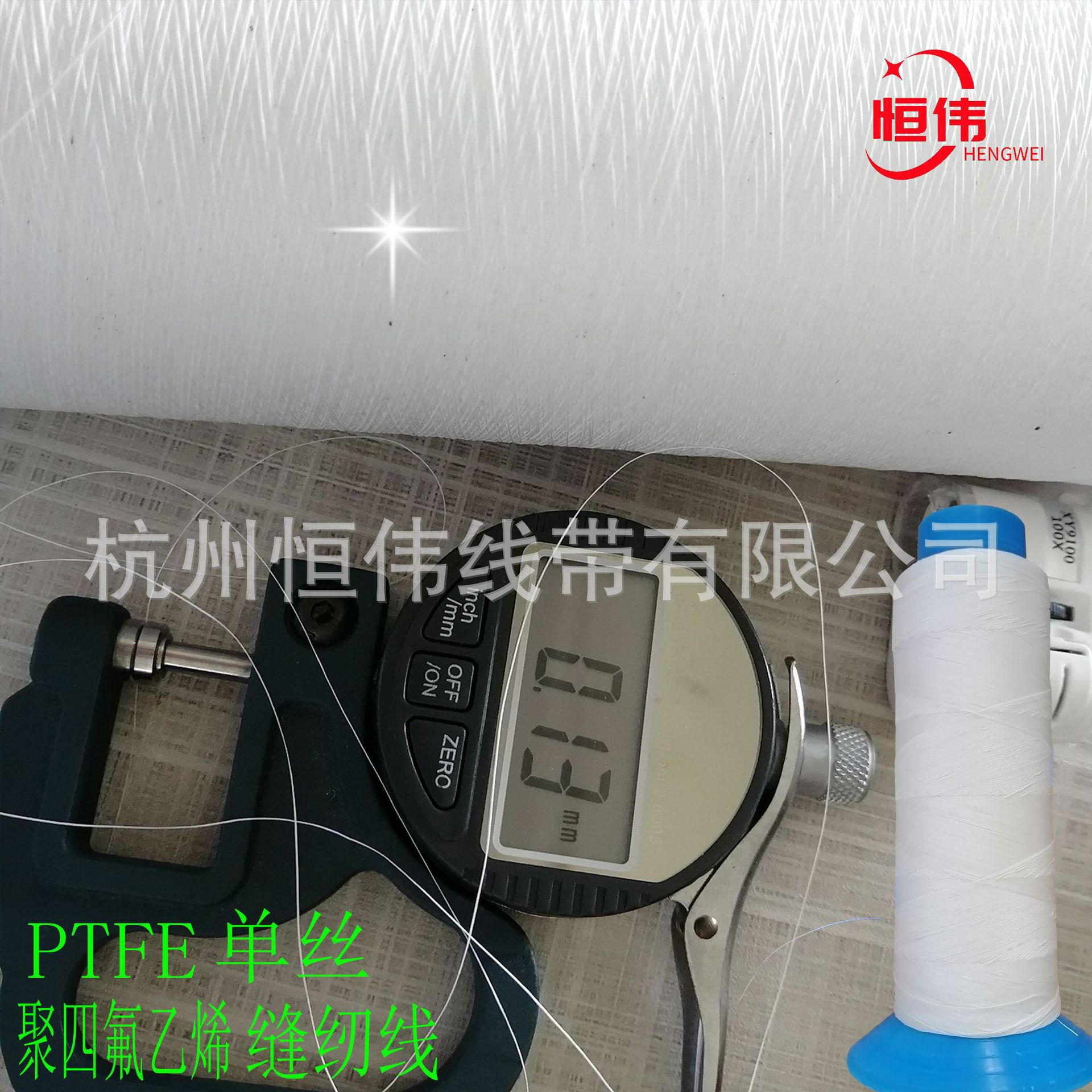 网管护丝线四氟线单丝0.1mm0.2mm 耐高温滤网缝纫线PTFE单丝